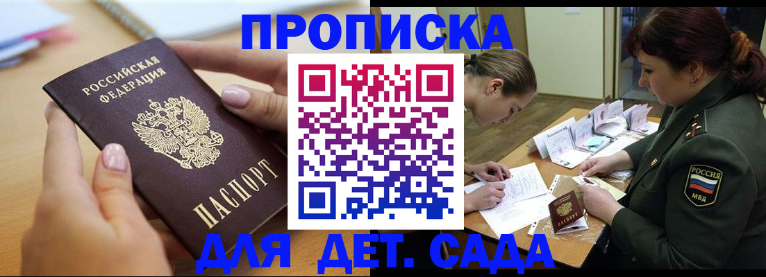 временная регистрация 2025 в Асино