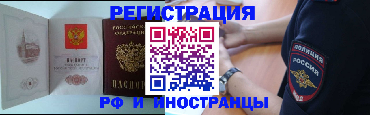 найти адрес прописки в Асино